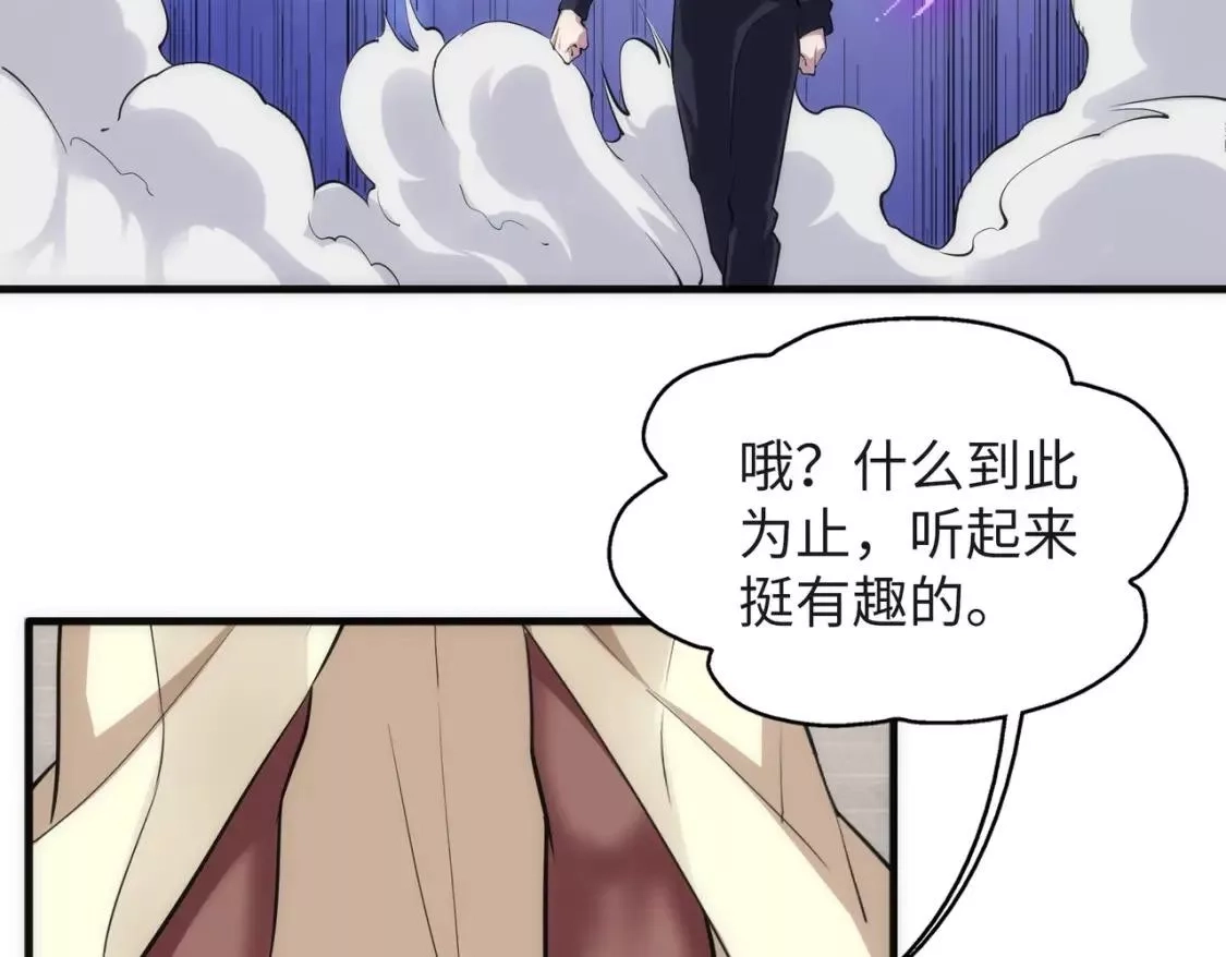 万古神帝,第70话 约战决斗,第51张